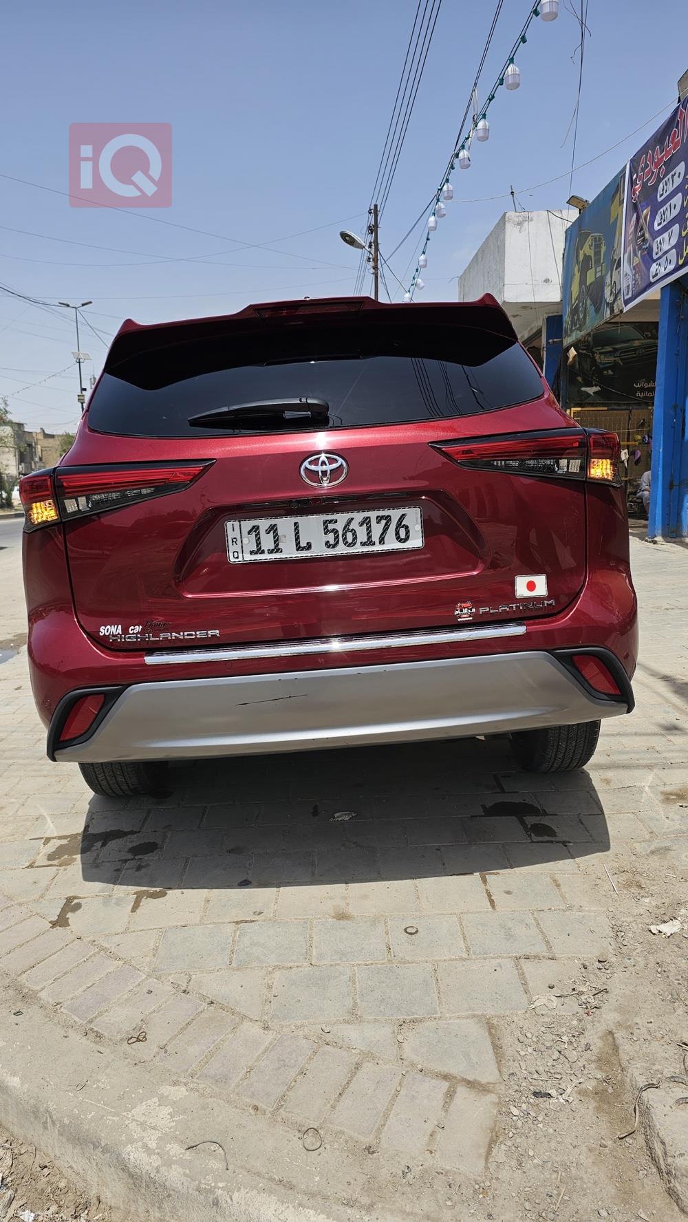 تويوتا هايلاندر